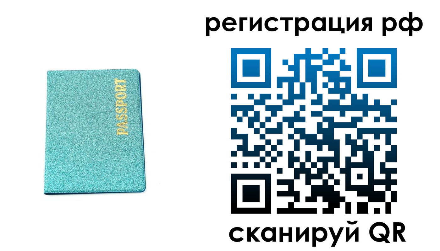 прописка иностранных граждан в Горячем Ключе