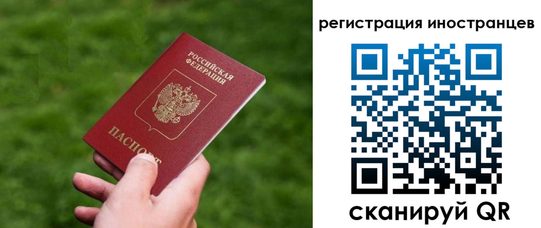 прописка ребенка в Горячем Ключе