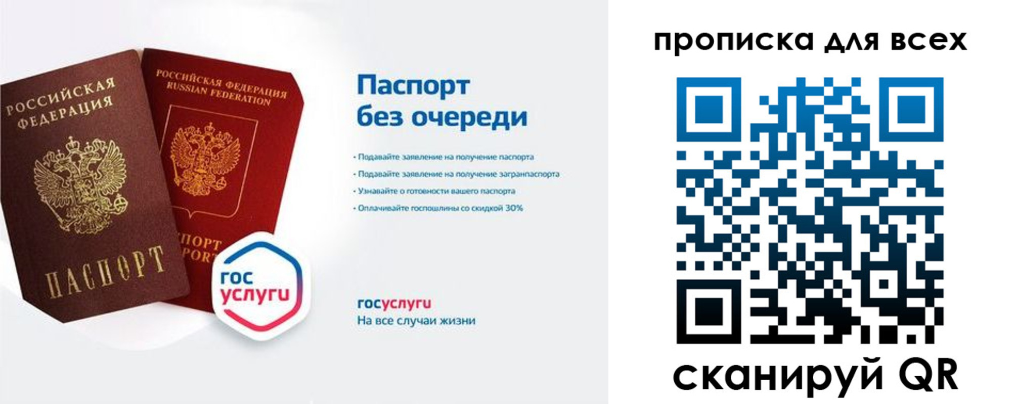 прописка от собственника в Горячем Ключе