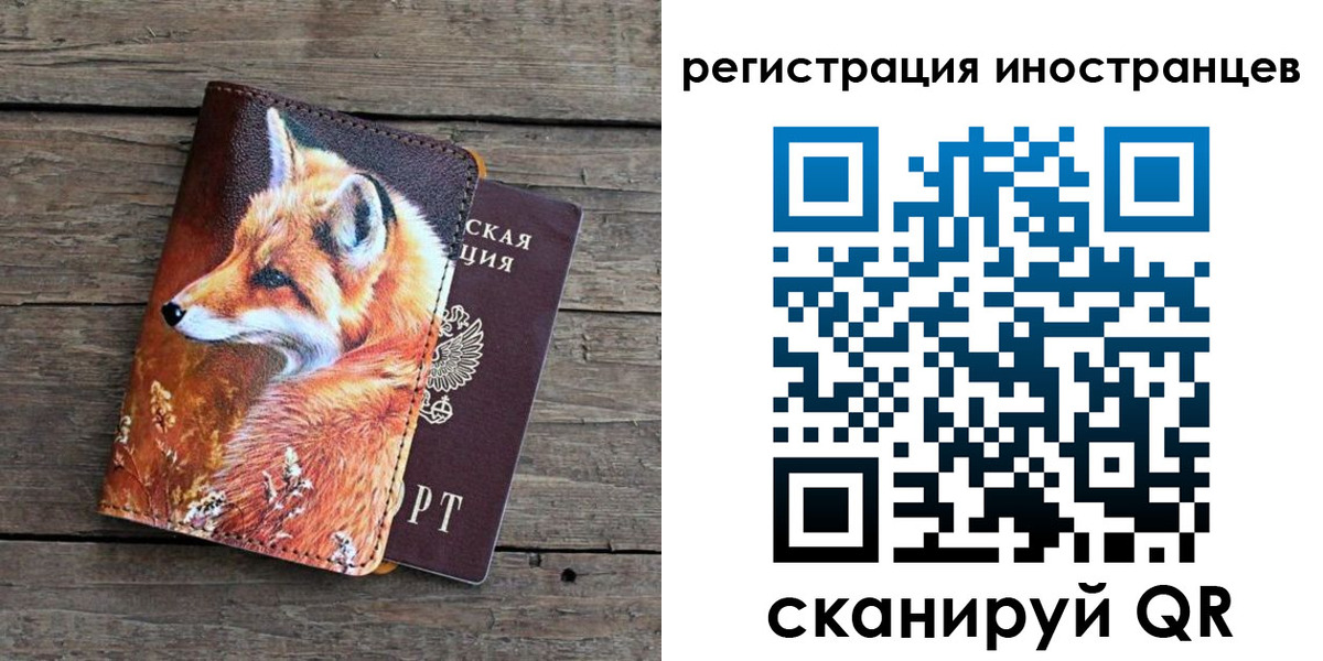прописка для работы в Горячем Ключе