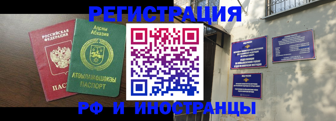 временная регистрация собственник в Горячем Ключе