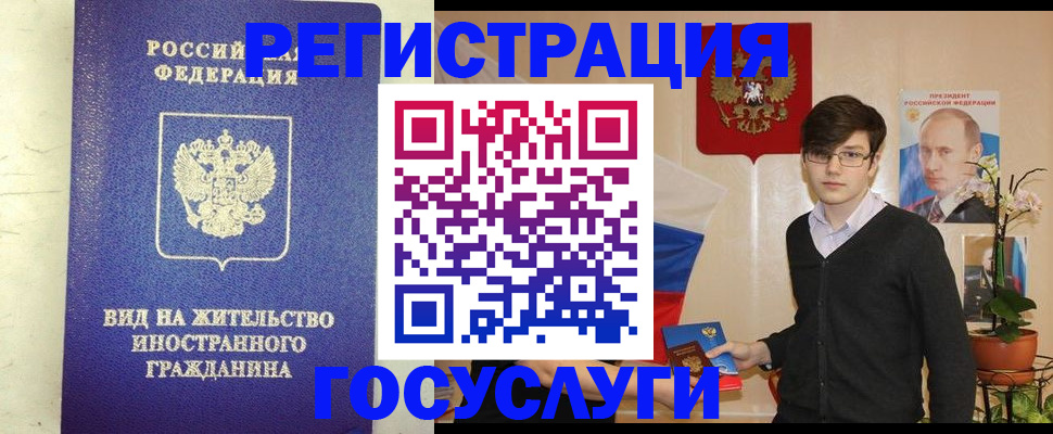 прописка гарантия в Горячем Ключе